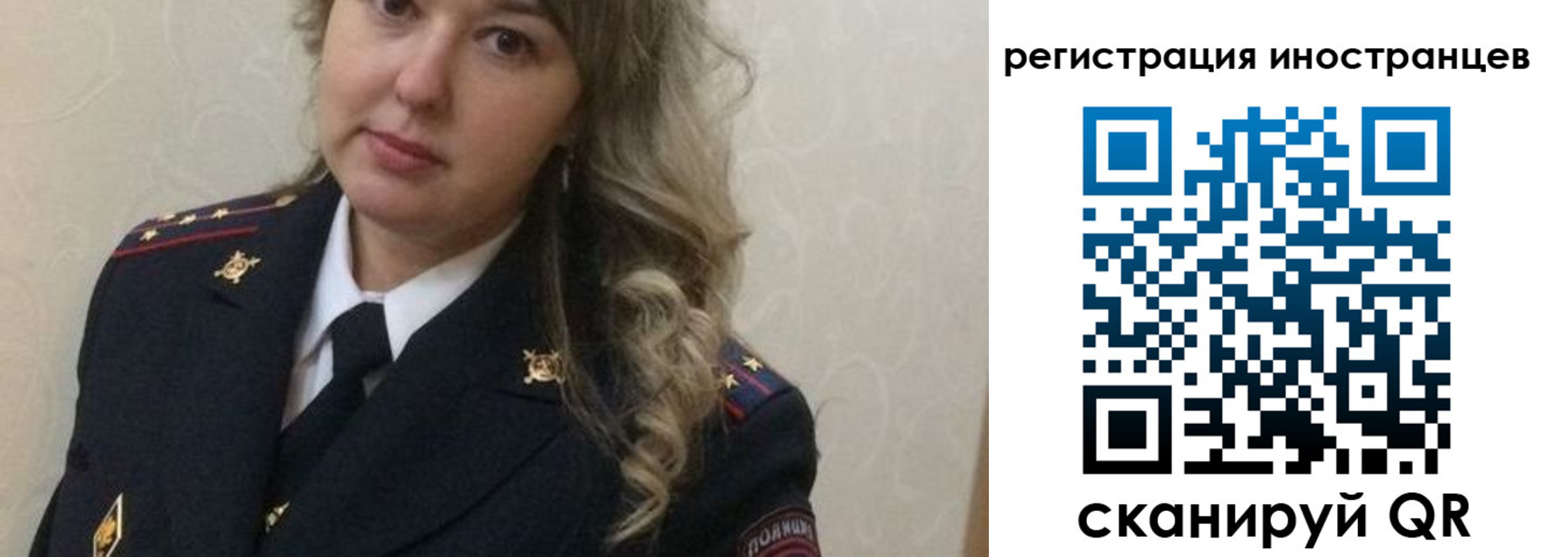 временная прописка в Красноярске